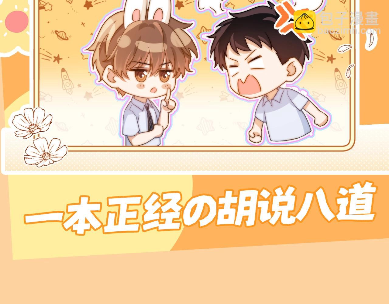 第1期  粉丝福利：可爱Q版表情包-第16话