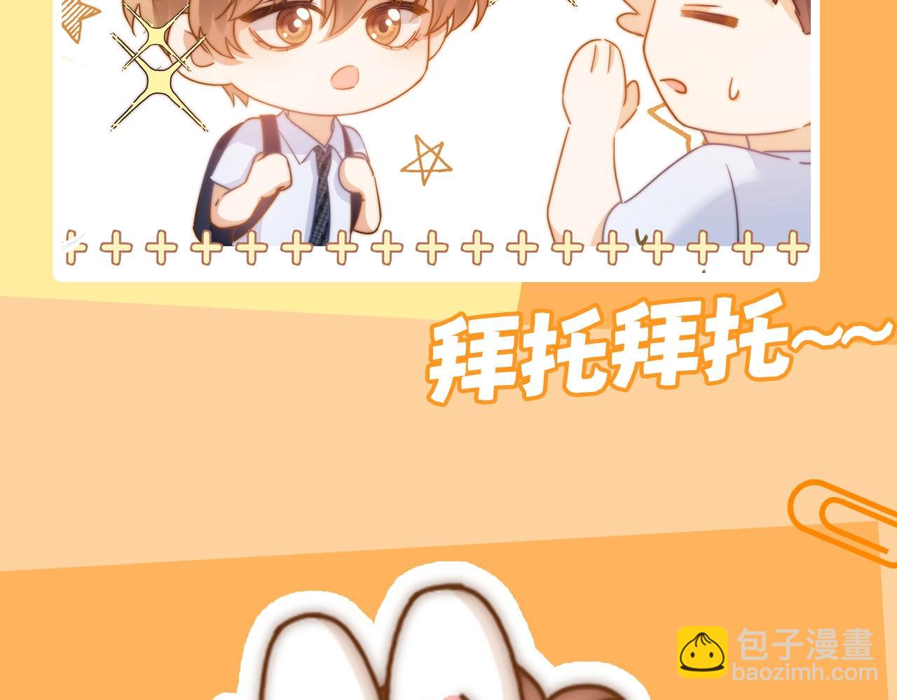 第1期  粉丝福利：可爱Q版表情包-第16话