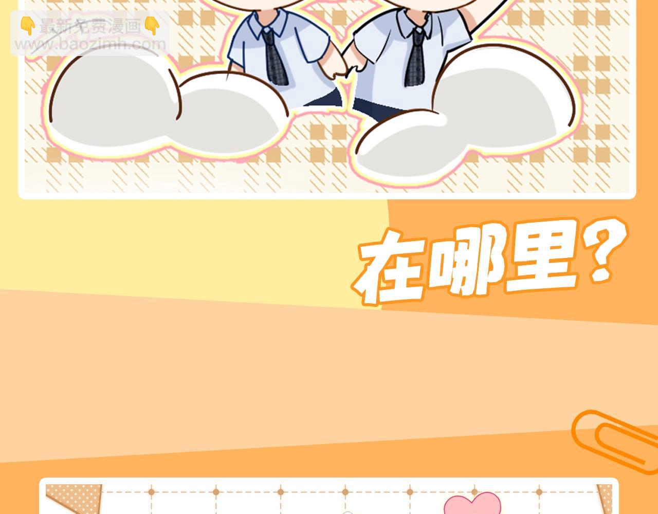 第1期  粉丝福利：可爱Q版表情包-第16话