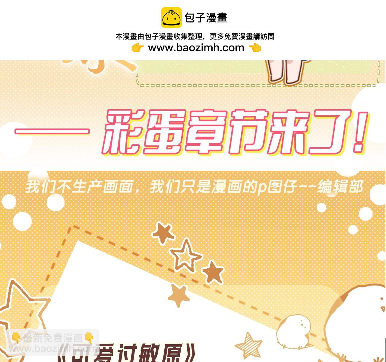第1期  粉丝福利：可爱Q版表情包-第16话