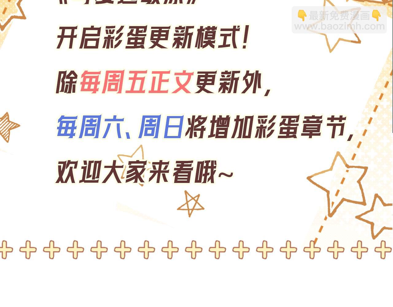 第1期  粉丝福利：可爱Q版表情包-第16话