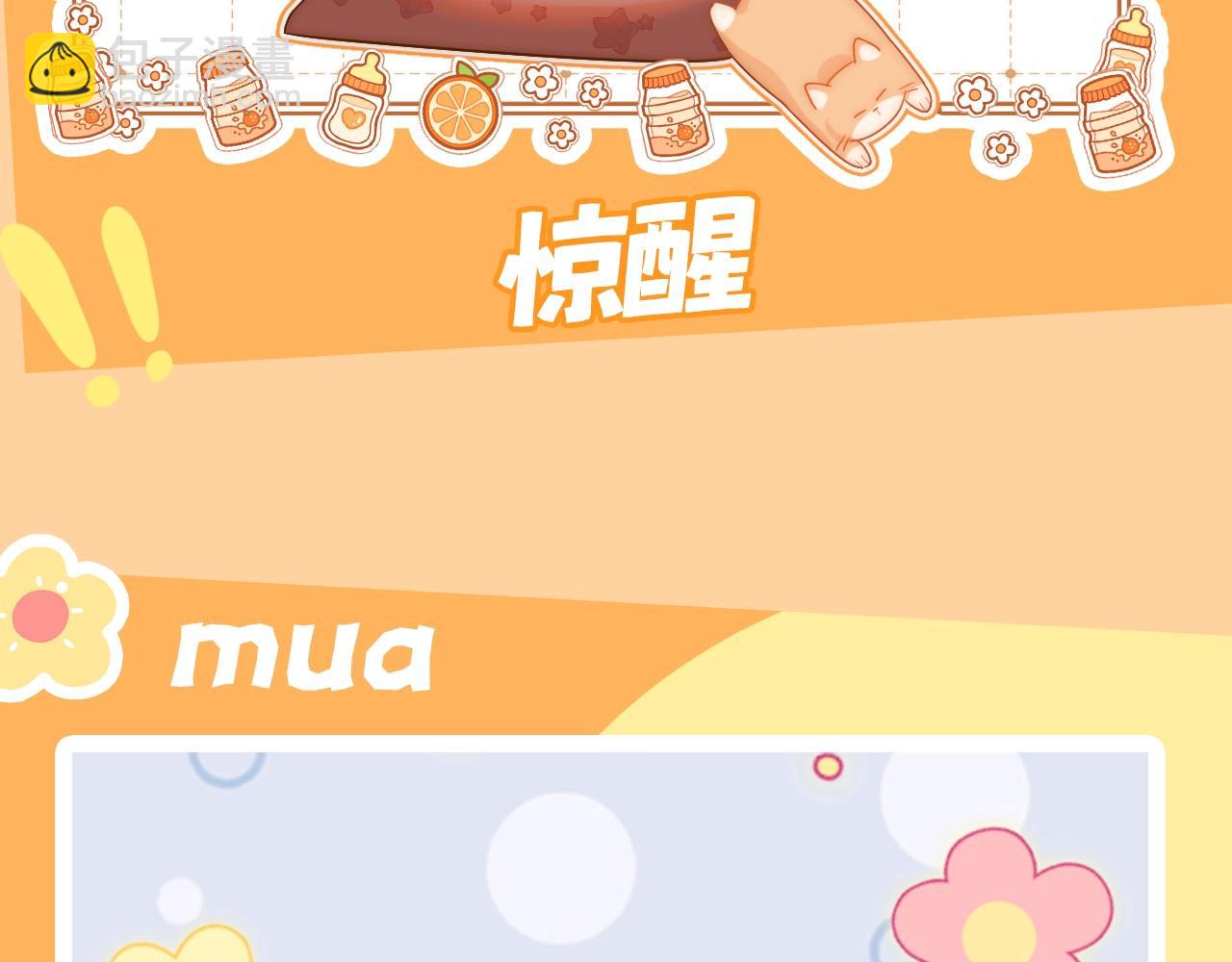 第1期  粉丝福利：可爱Q版表情包-第16话