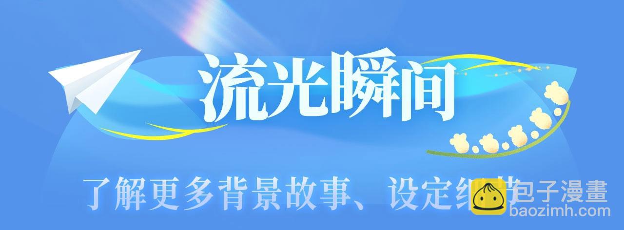 特典祈愿&middot;8月18日 可爱过敏原 悠悠长夏 暇光情动-第152话