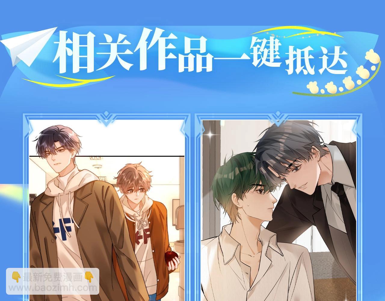 特典祈愿&middot;8月18日 可爱过敏原 悠悠长夏 暇光情动-第152话