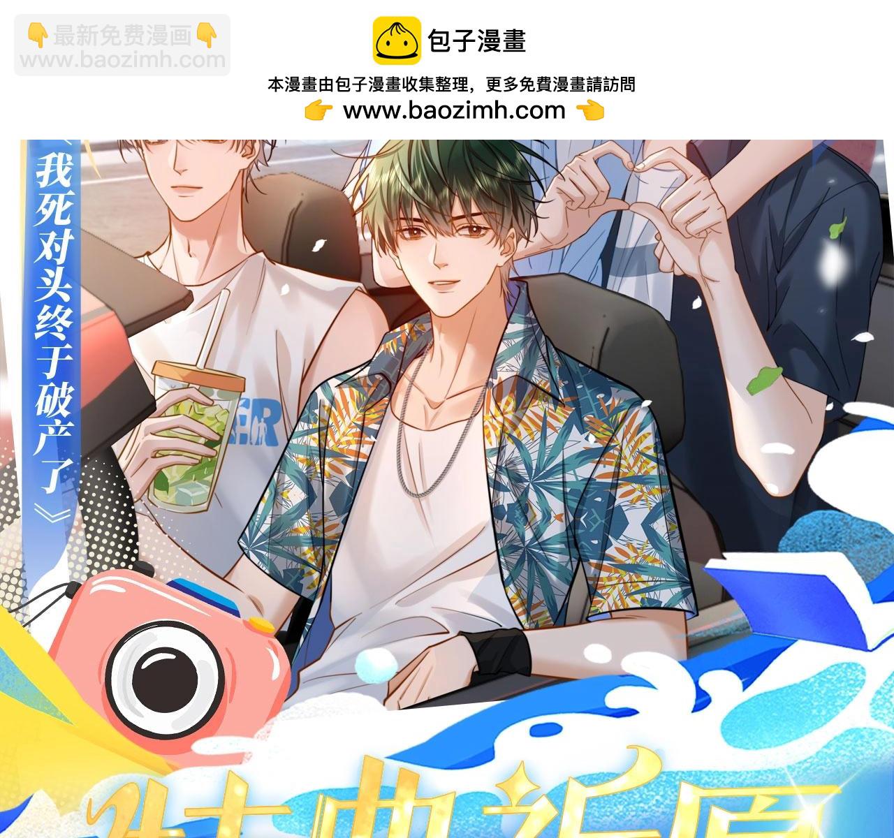 特典祈愿&middot;8月18日 可爱过敏原 悠悠长夏 暇光情动-第152话
