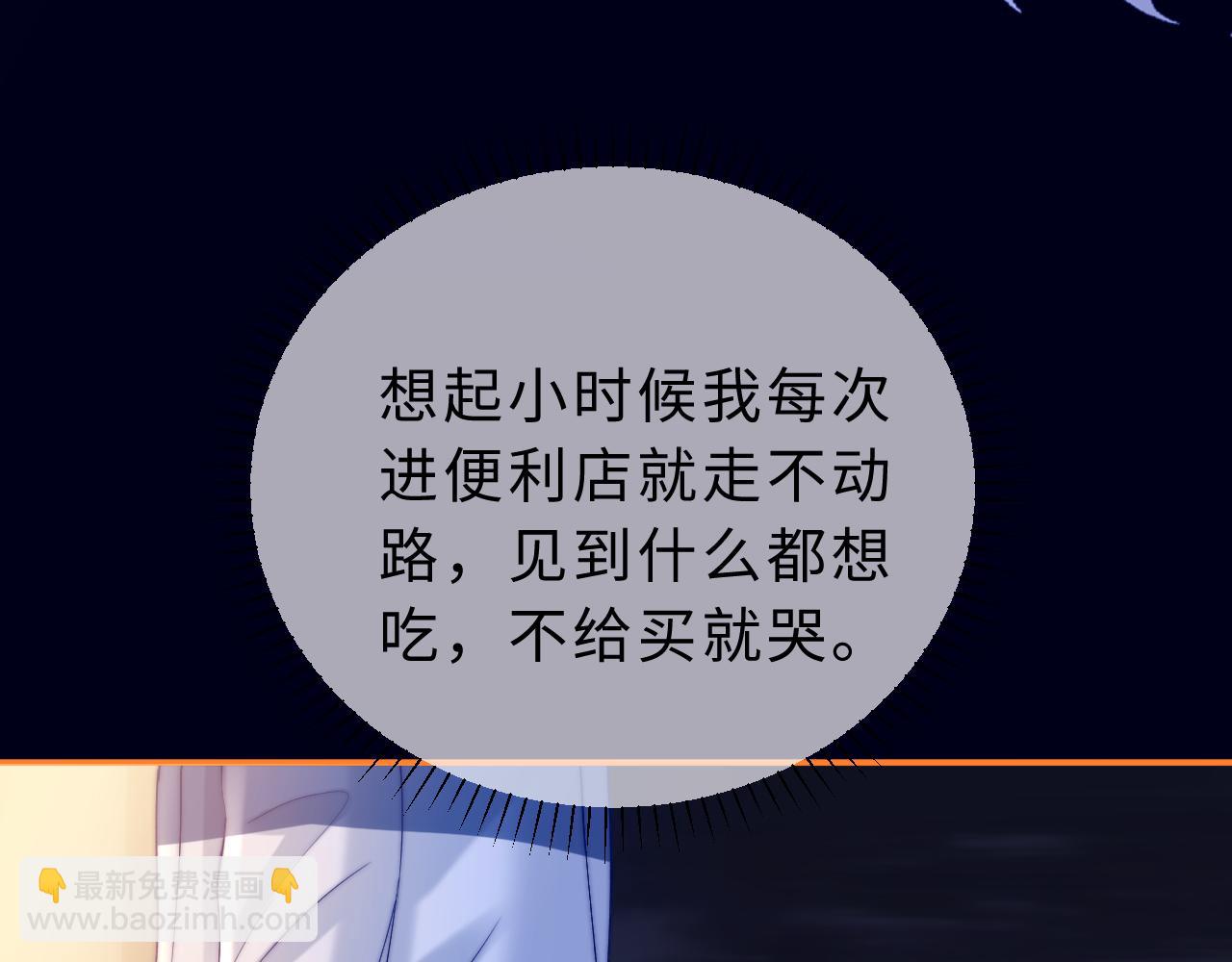 第59话 你要不要尝尝(1/3)-第154话