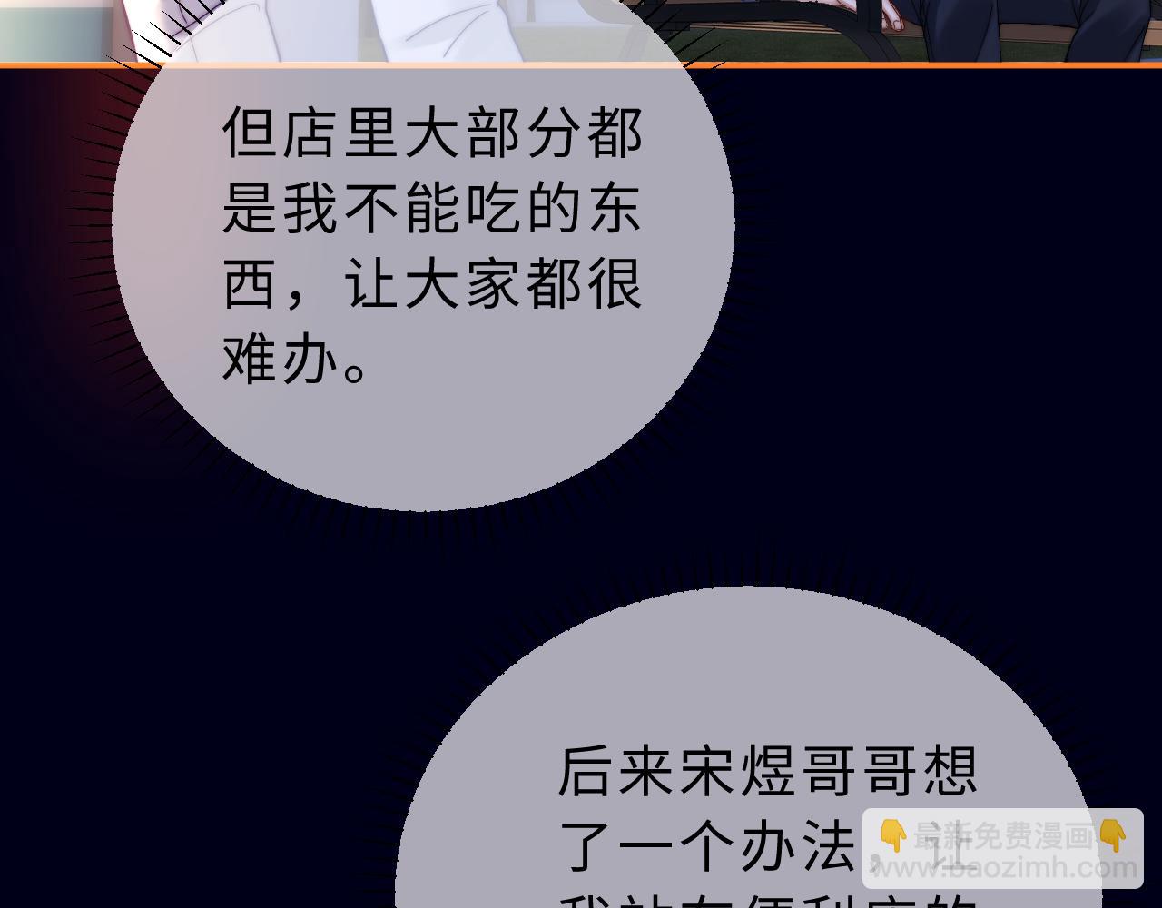 第59话 你要不要尝尝(1/3)-第154话