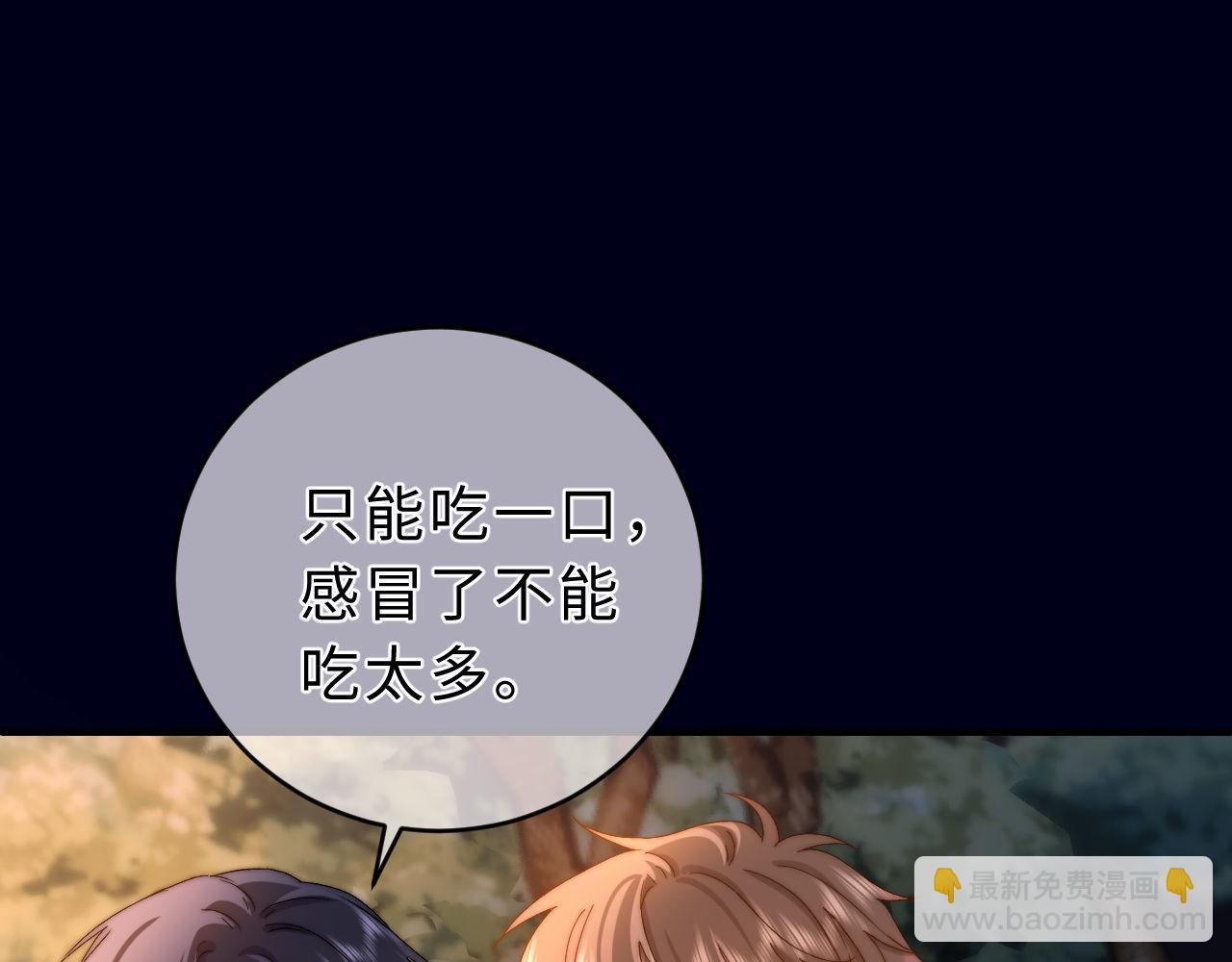 第59话 你要不要尝尝(1/3)-第154话