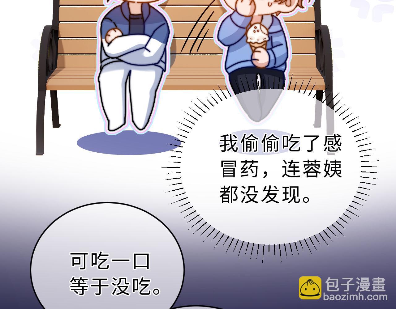 第59话 你要不要尝尝(1/3)-第154话
