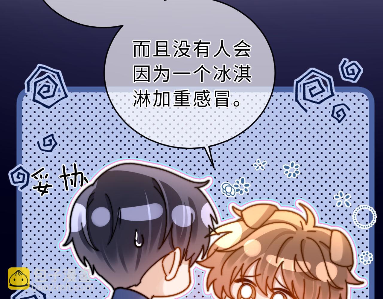 第59话 你要不要尝尝(1/3)-第154话