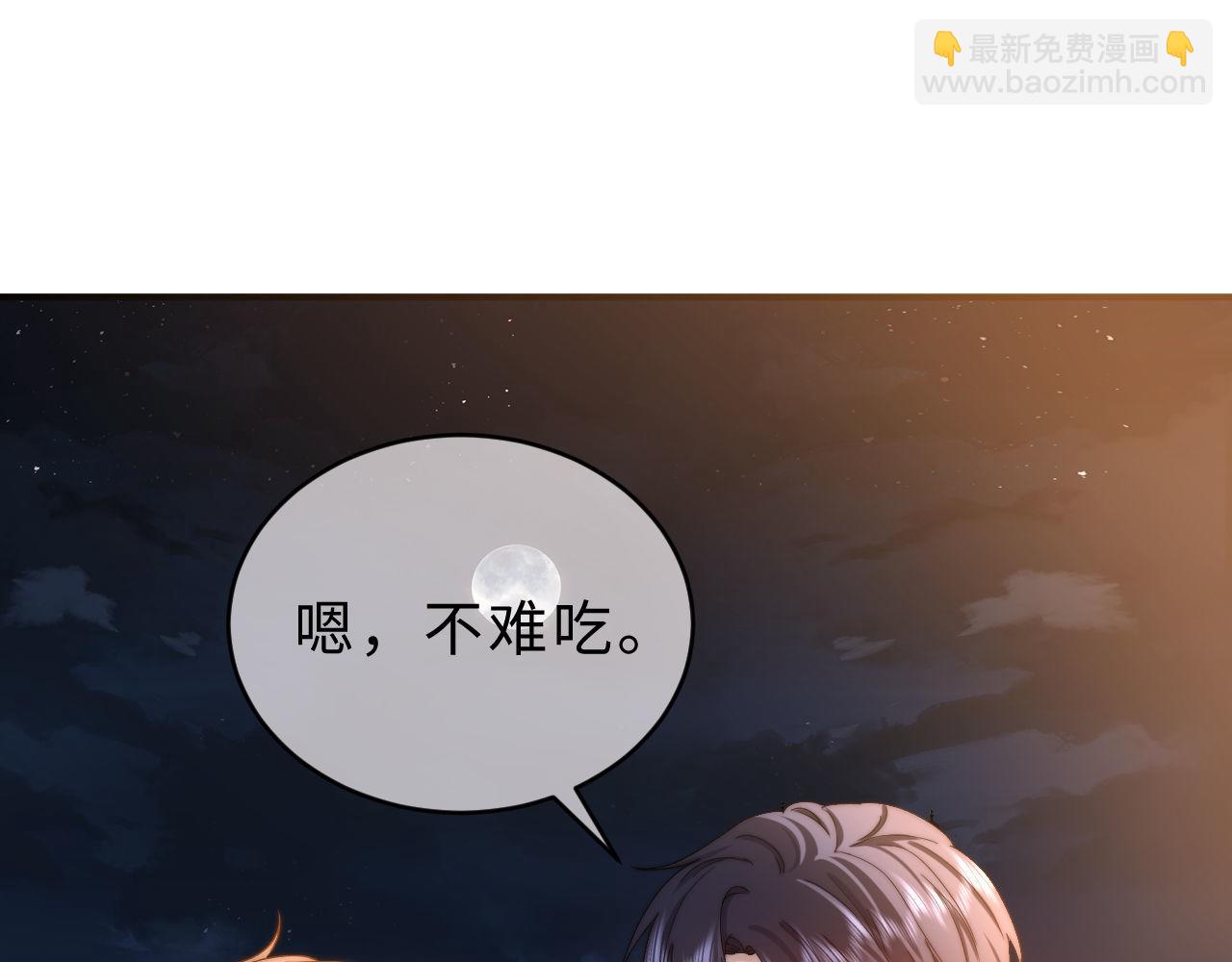 第59话 你要不要尝尝(1/3)-第154话