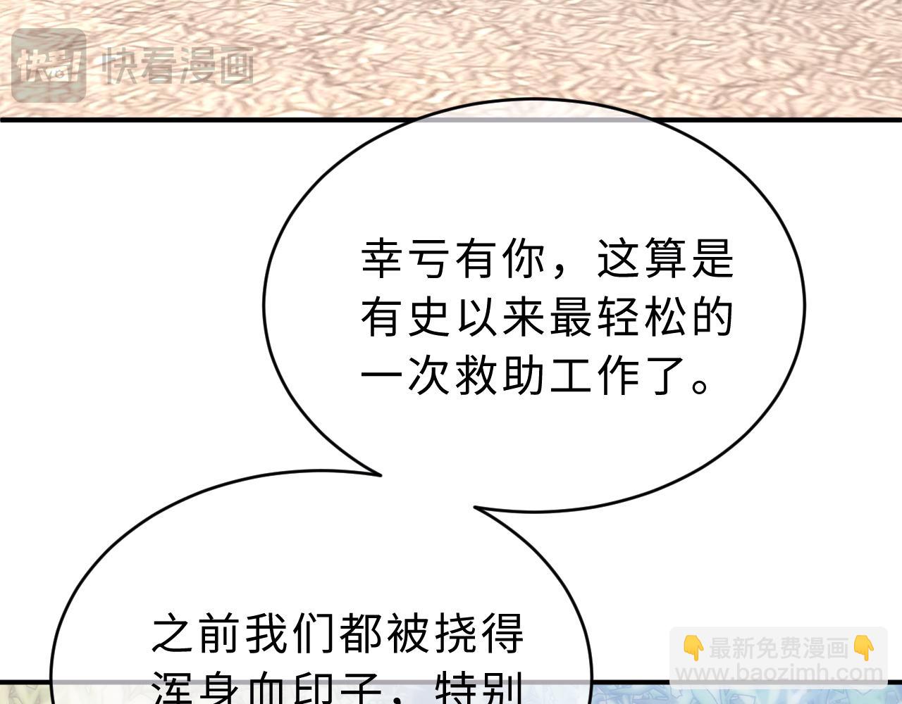 第61话 无法直白展示情感(1/2)-第156话