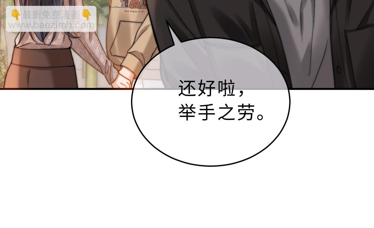 第61话 无法直白展示情感(1/2)-第156话