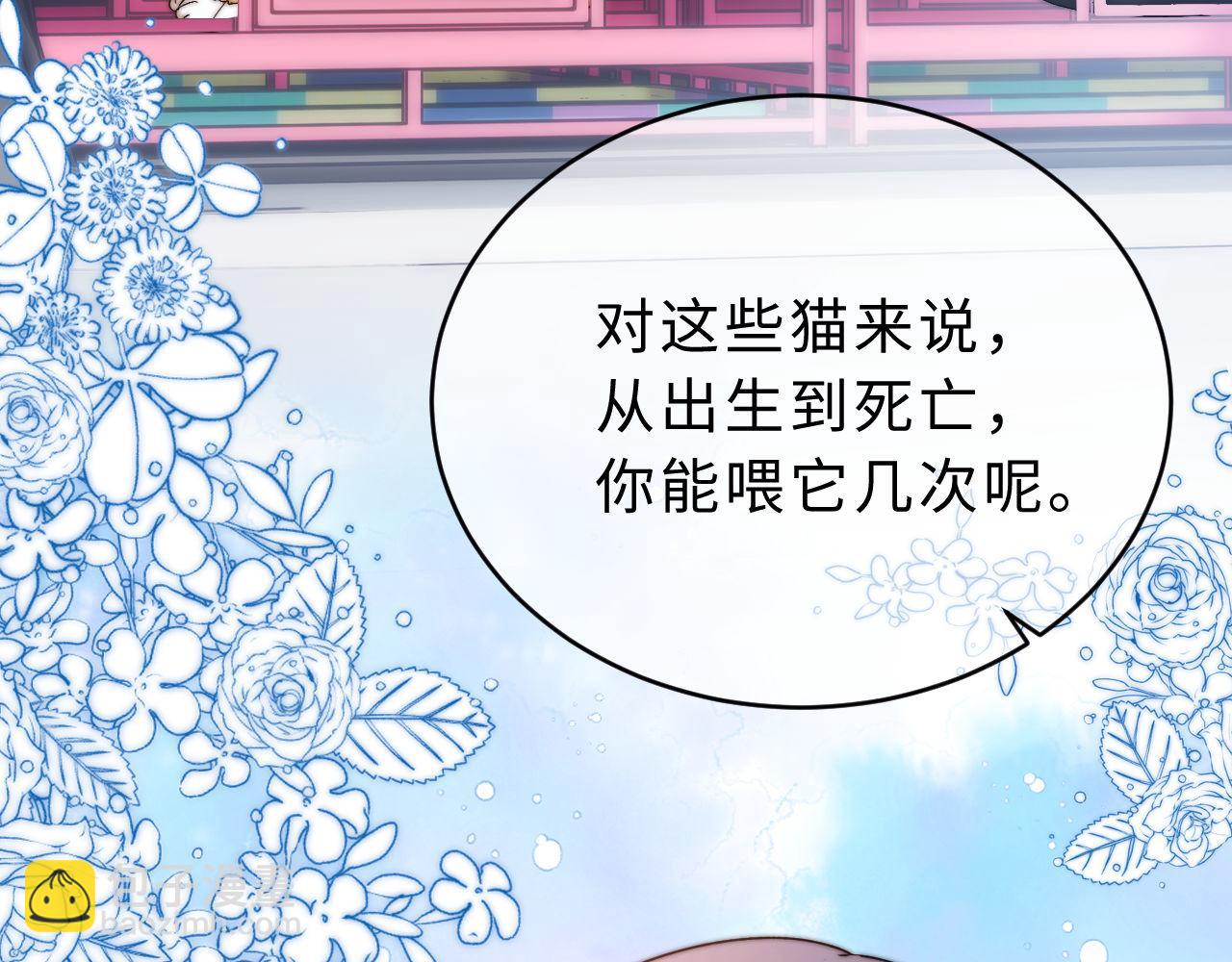 第61话 无法直白展示情感(1/2)-第156话