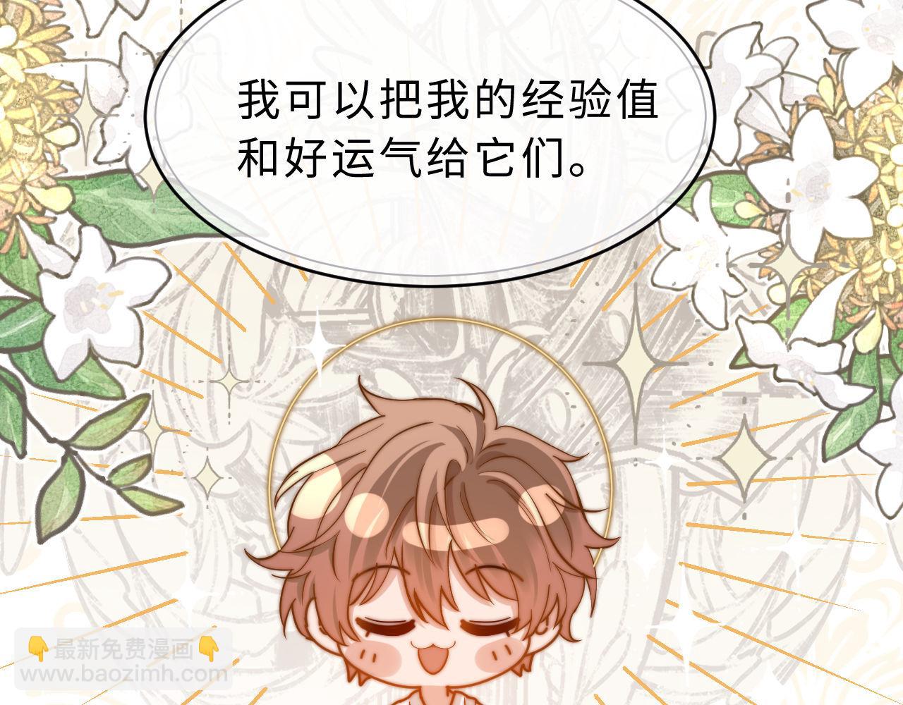 第61话 无法直白展示情感(1/2)-第156话