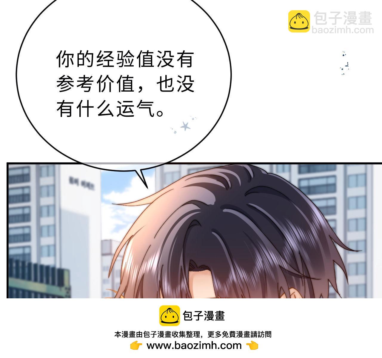 第61话 无法直白展示情感(1/2)-第156话