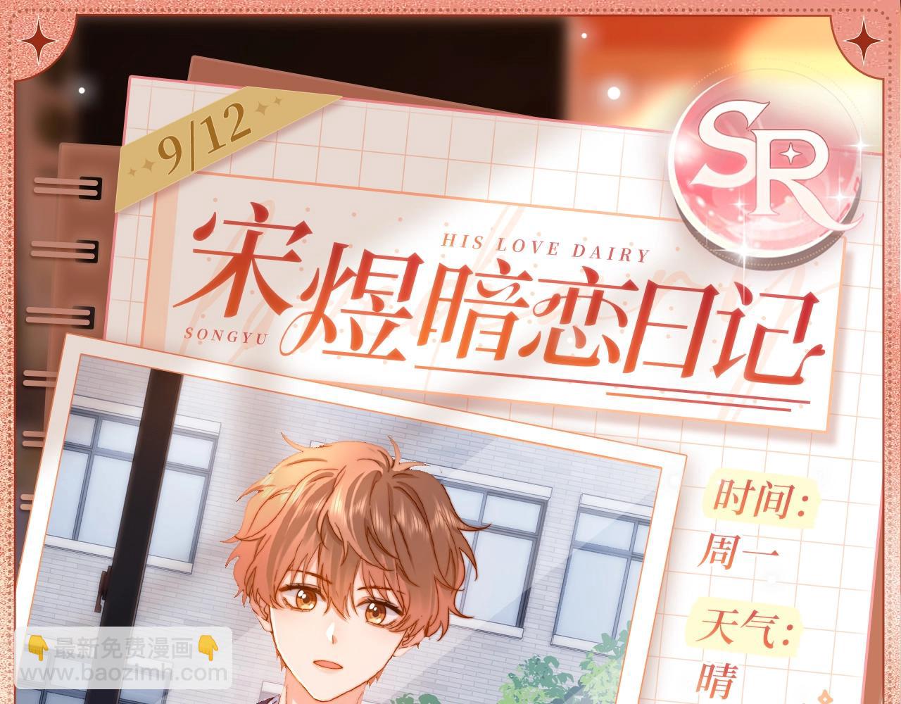 仗义执言-第160话