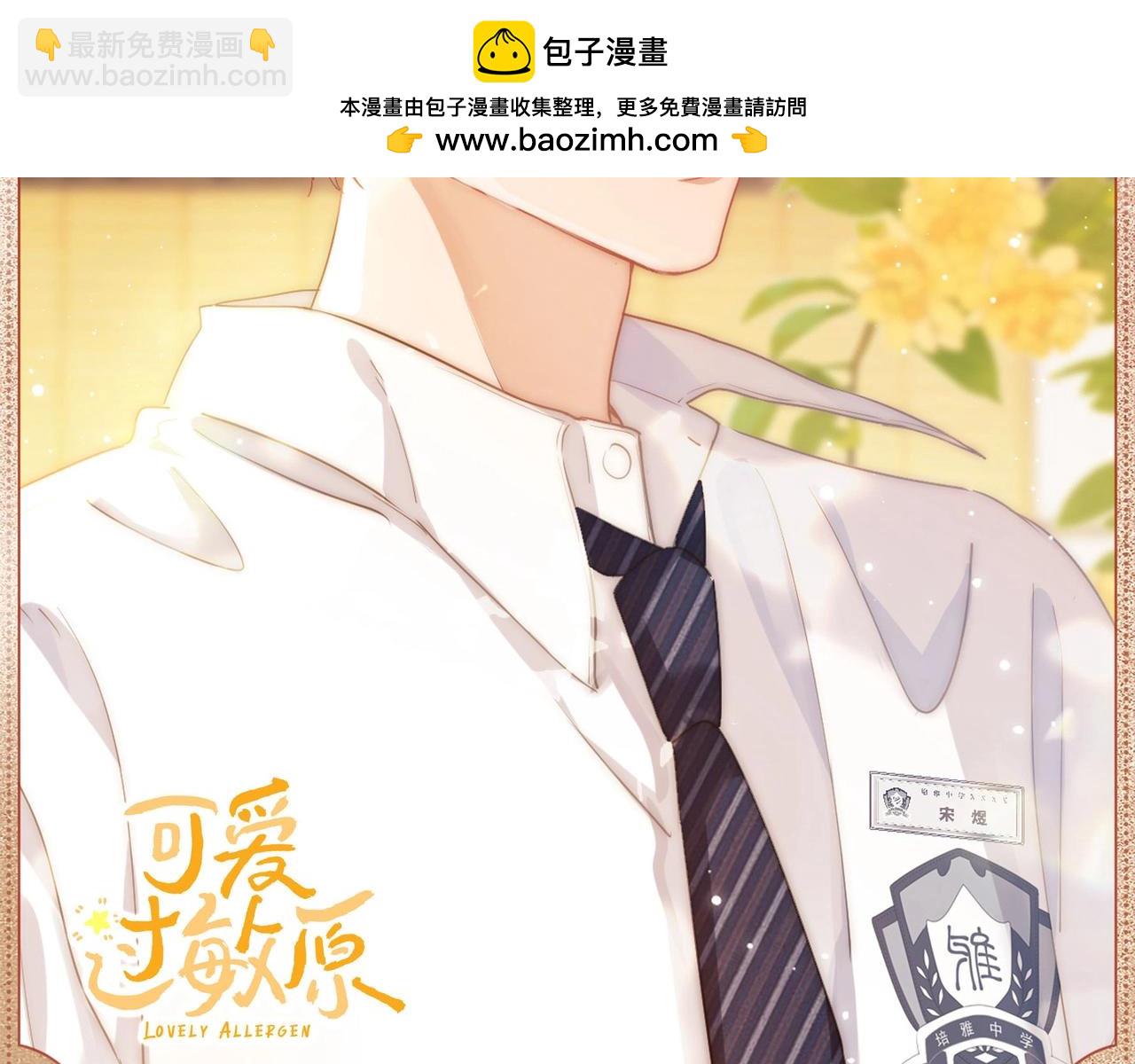 俊逸翩翩-第164话