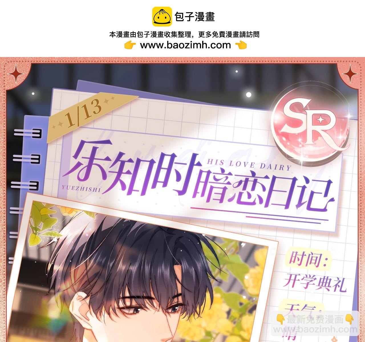 俊逸翩翩-第164话