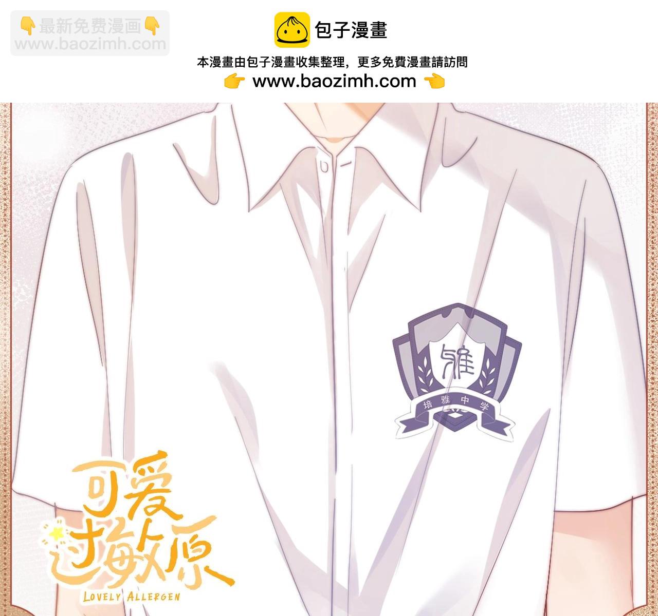 保持距离-第166话