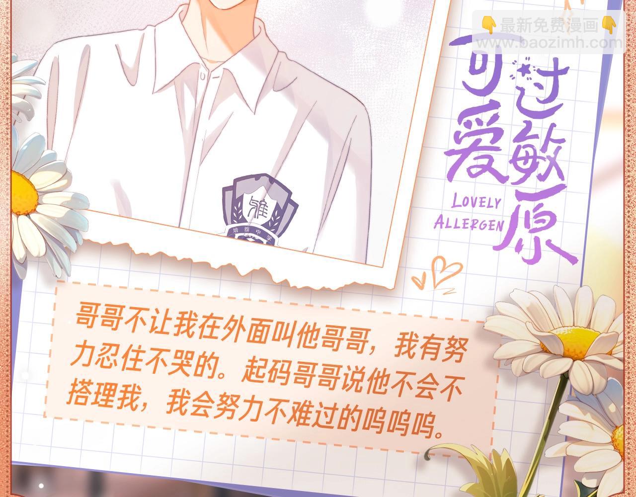 保持距离-第166话