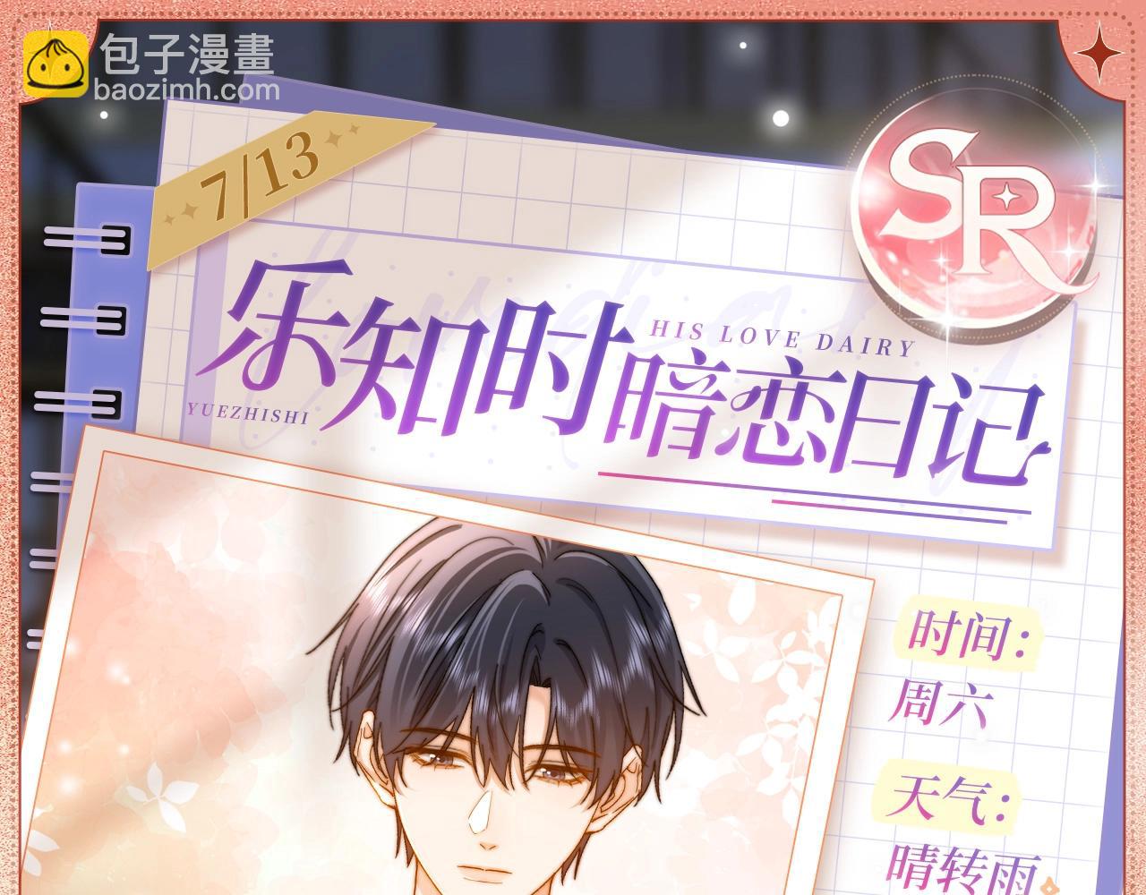 秘密跟踪-第170话