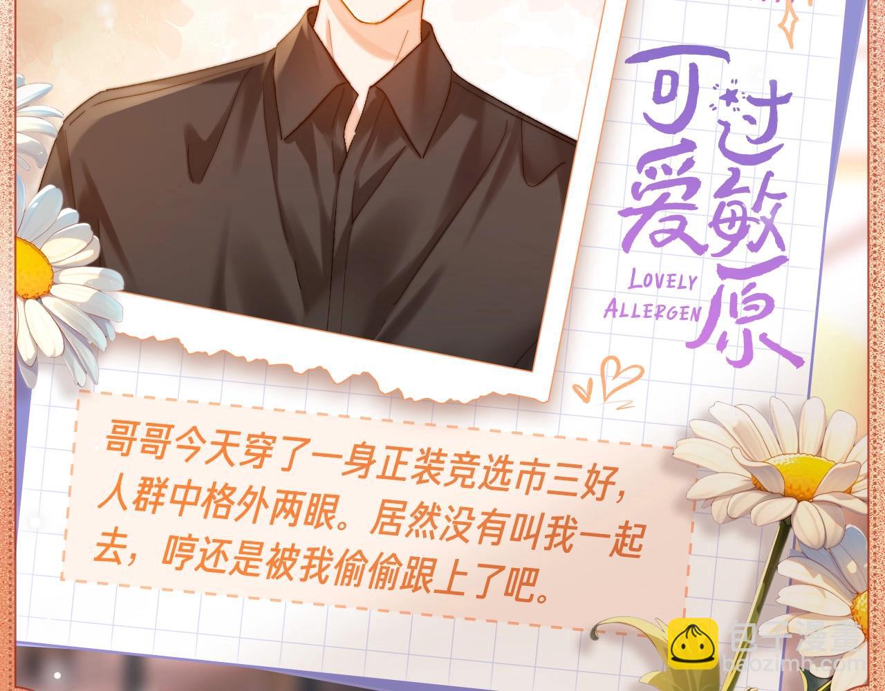 秘密跟踪-第170话