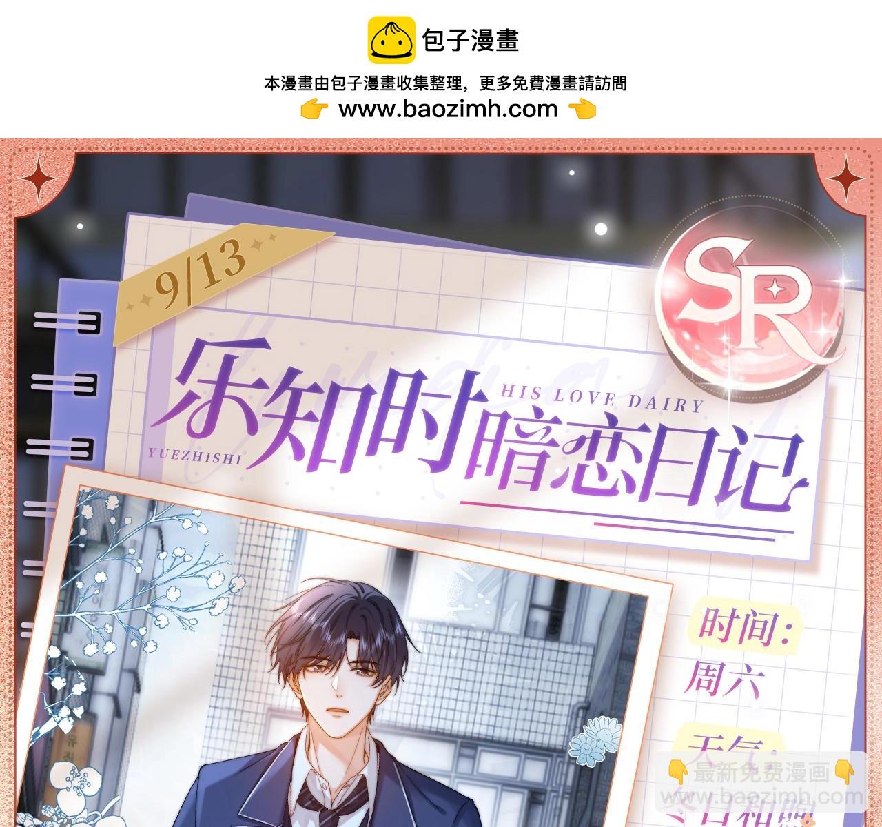 心跳鼓点-第172话
