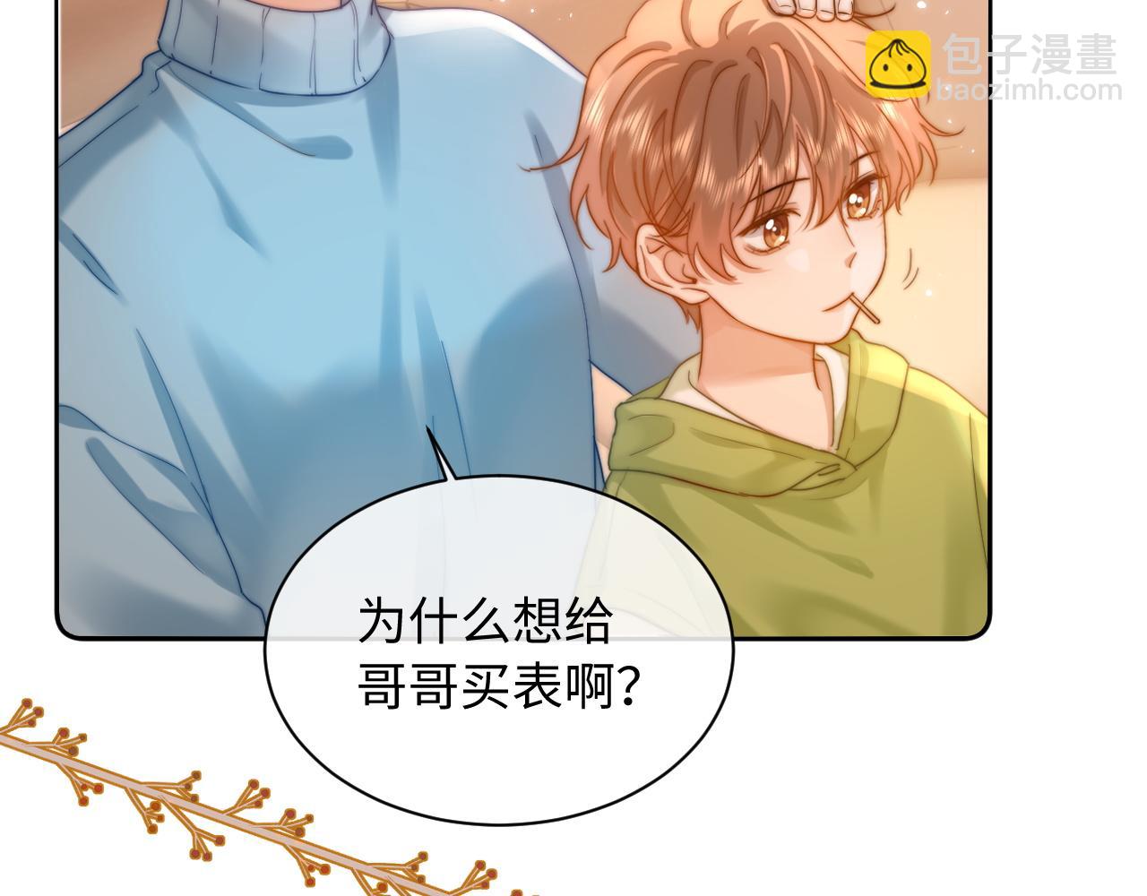 第16话 哥哥一看时间就会想到我(1/2)-第18话