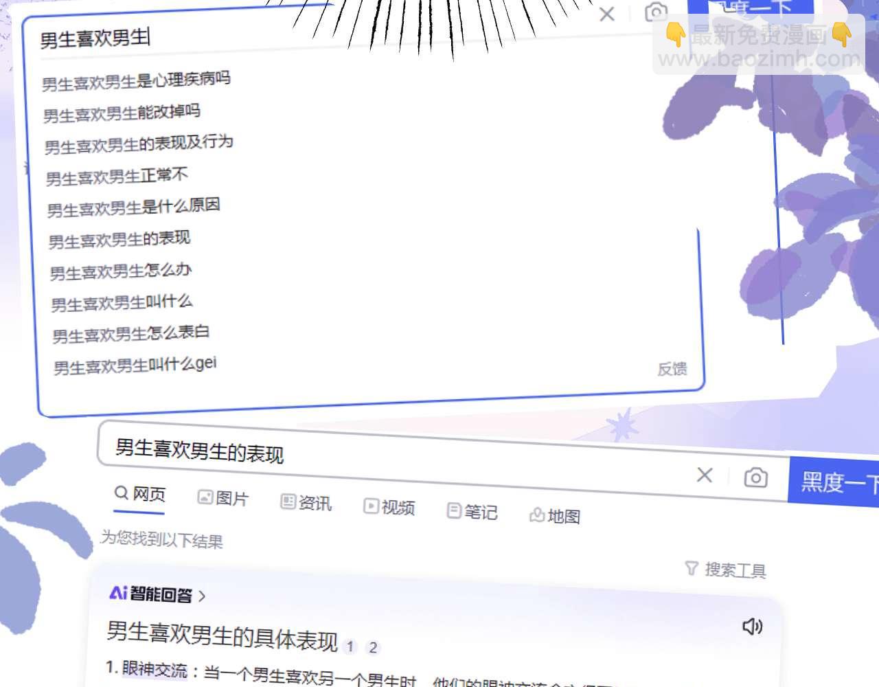 第68话 无法解释的情绪(1/3)-第182话