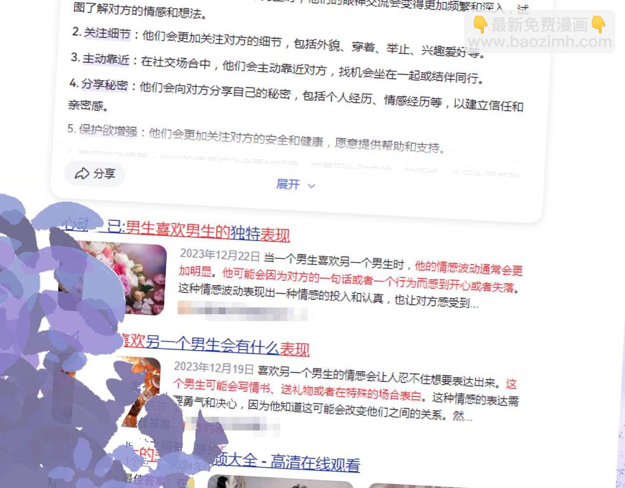 第68话 无法解释的情绪(1/3)-第182话