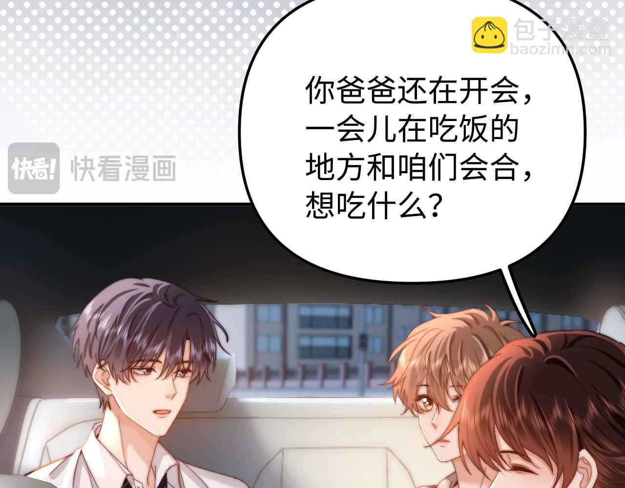 第70话 你喜欢我就喜欢(1/2)-第184话