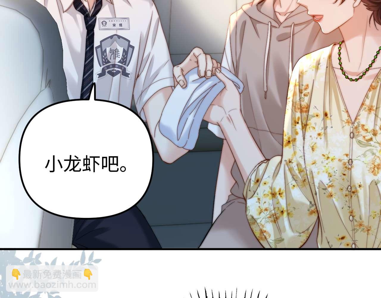 第70话 你喜欢我就喜欢(1/2)-第184话