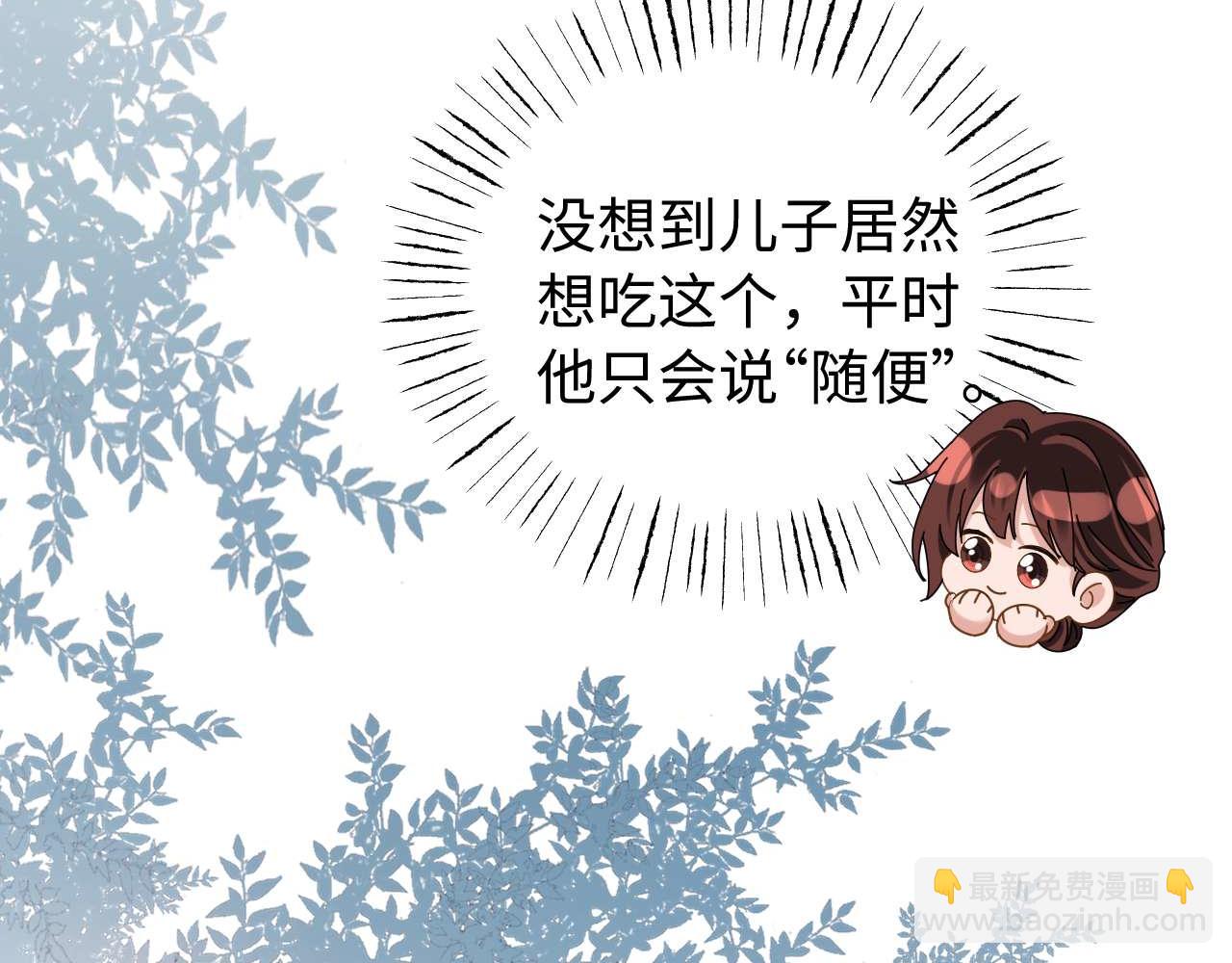 第70话 你喜欢我就喜欢(1/2)-第184话