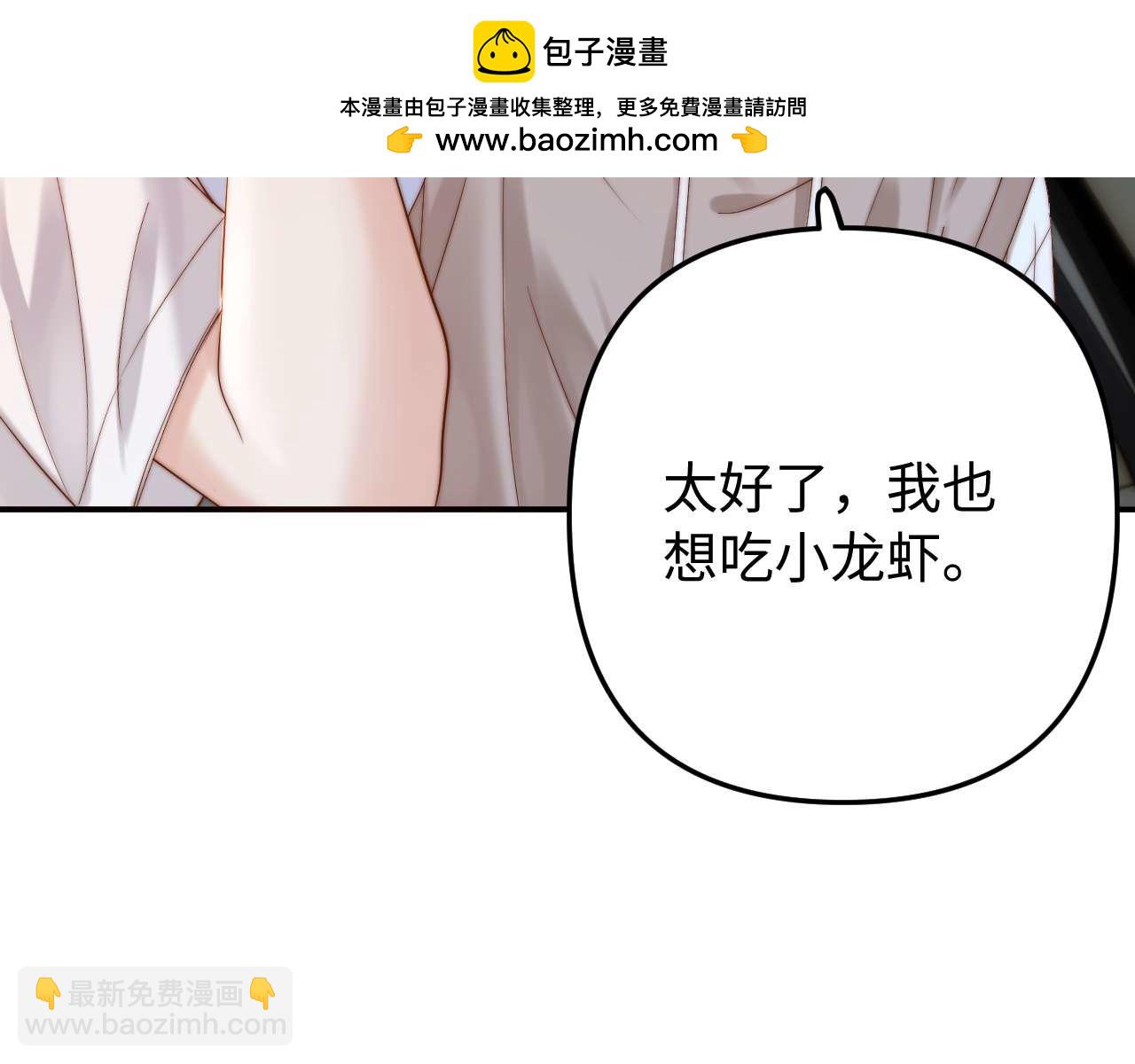 第70话 你喜欢我就喜欢(1/2)-第184话