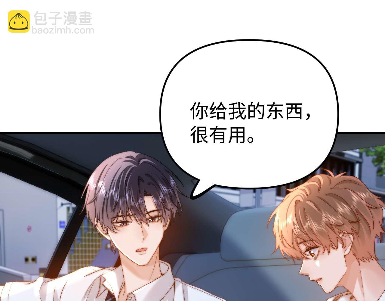 第70话 你喜欢我就喜欢(1/2)-第184话