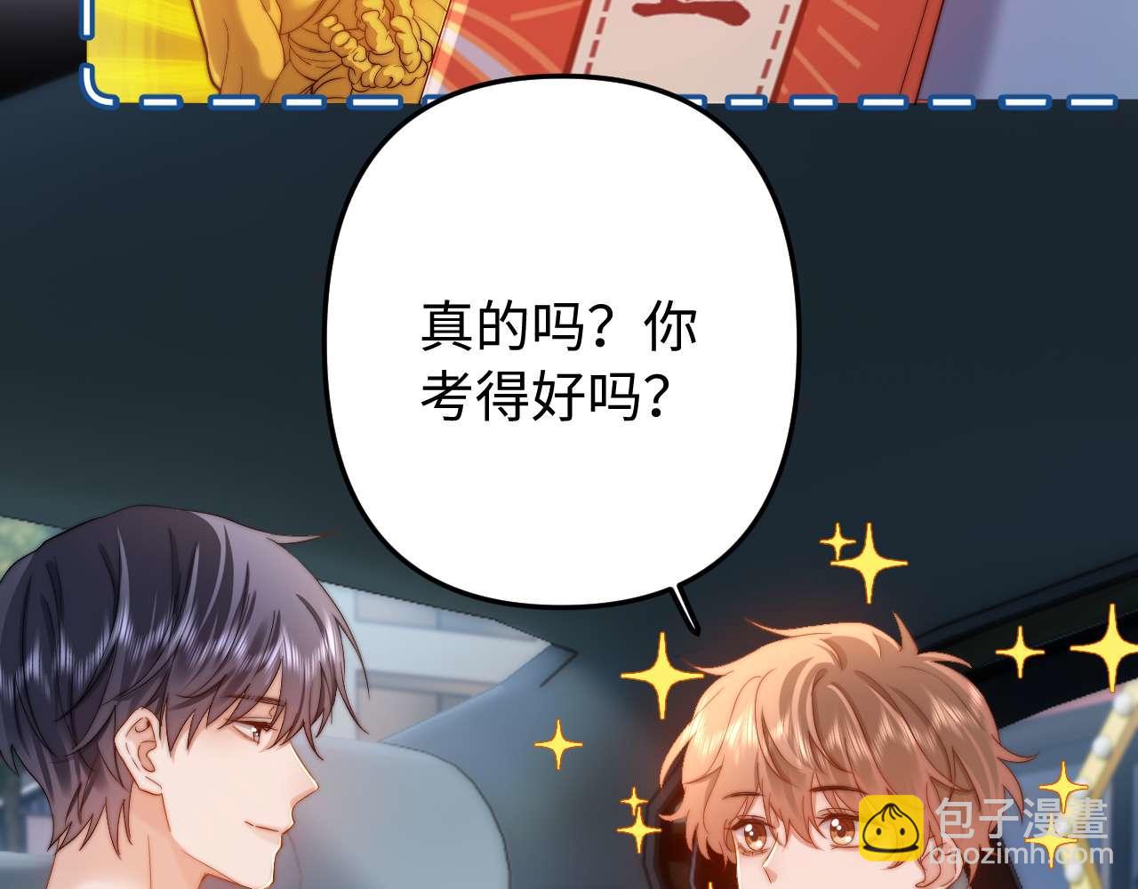 第70话 你喜欢我就喜欢(1/2)-第184话