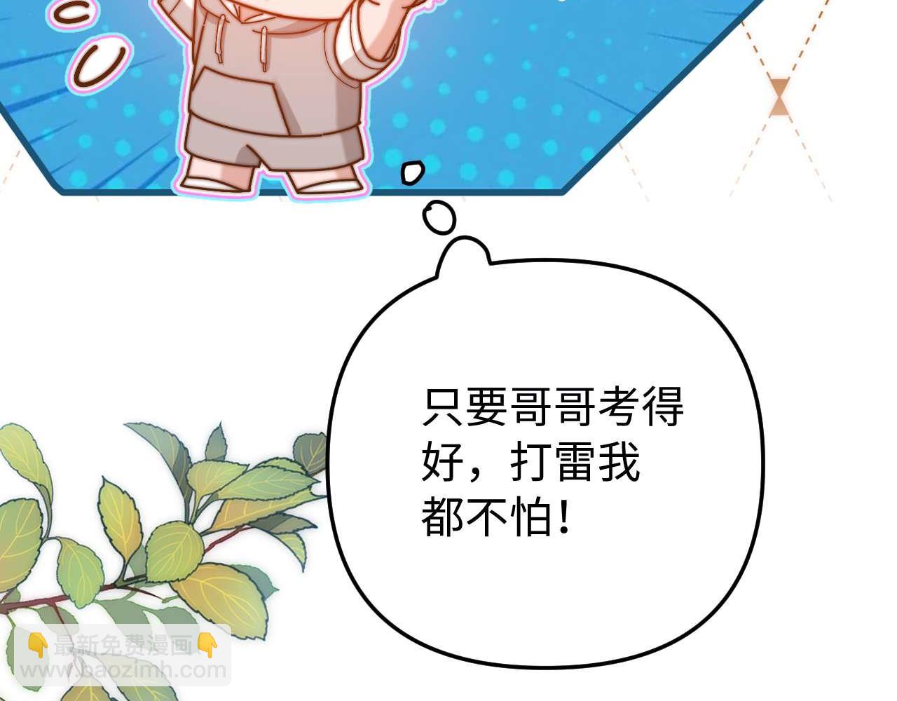 第70话 你喜欢我就喜欢(1/2)-第184话
