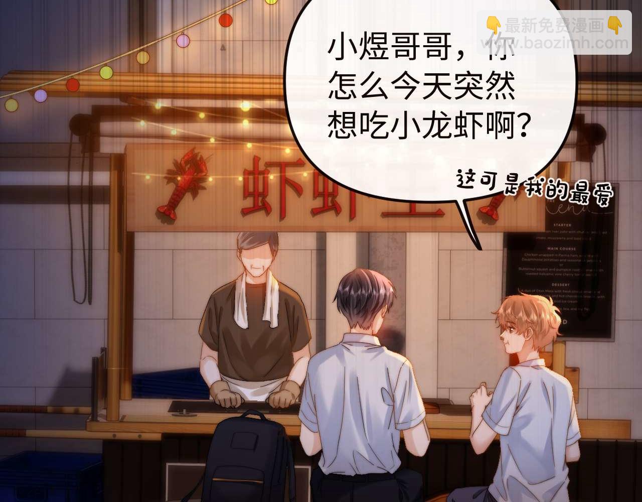 第70话 你喜欢我就喜欢(1/2)-第184话