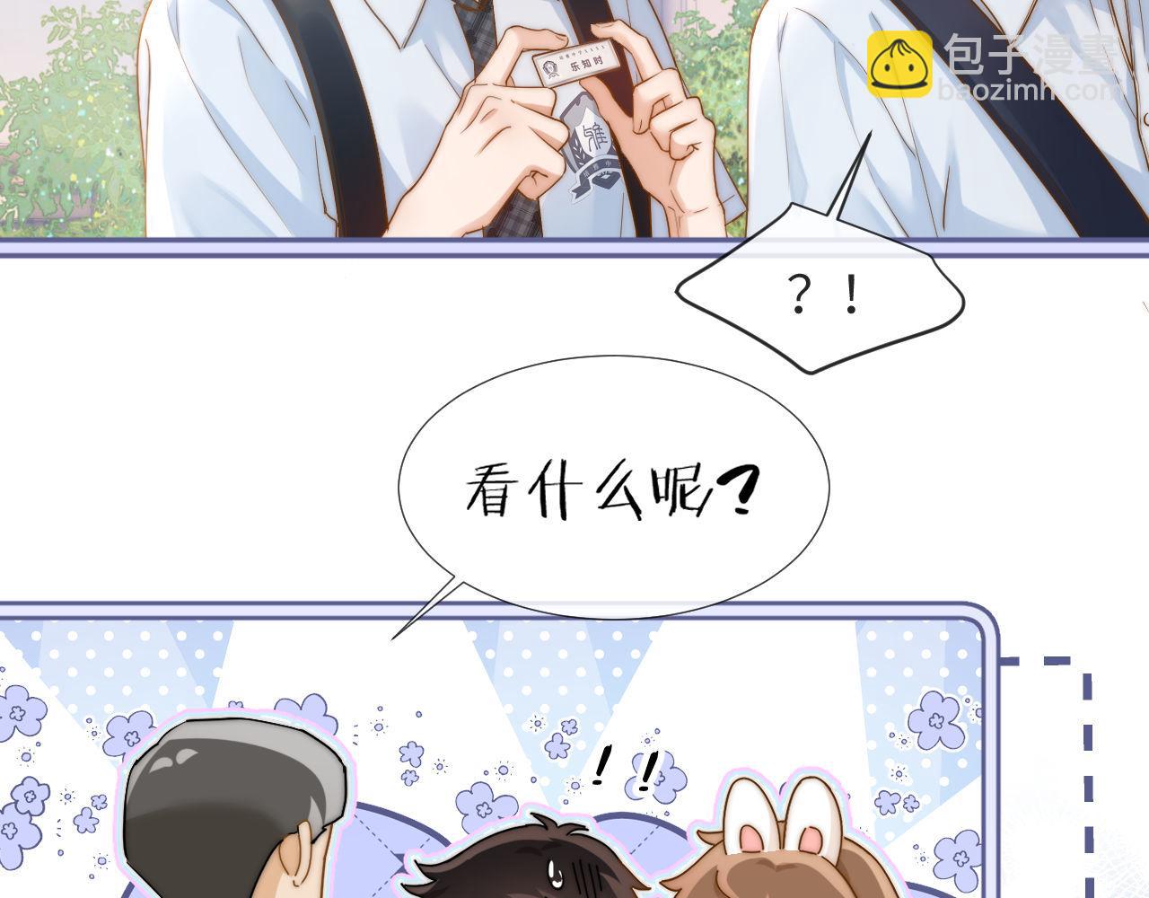 第2话 陌生人关系(1/3)-第2话