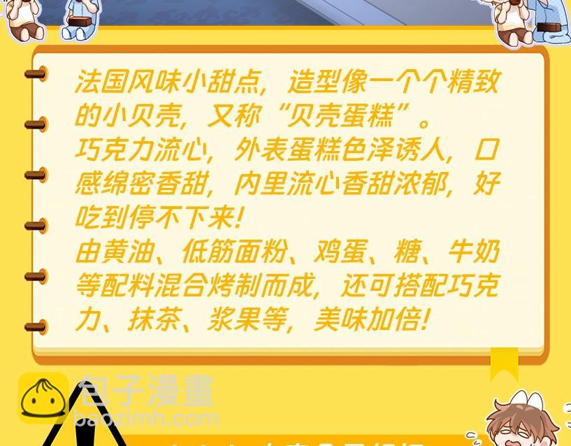 第4期  特别企划：美食大赏，你馋了吗？-第20话