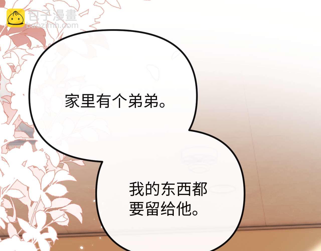 第72话 要留给弟弟(1/3)-第186话