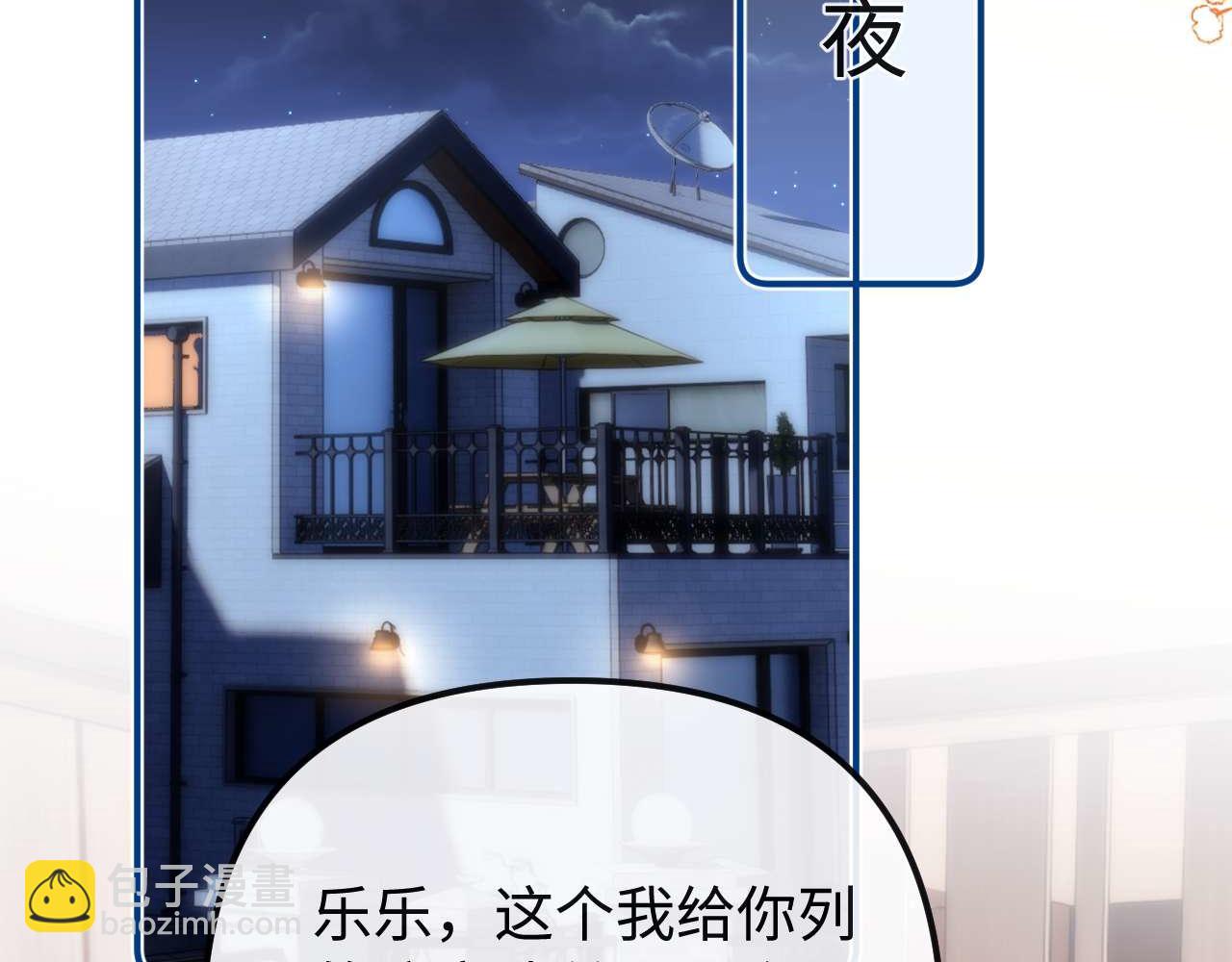 第72话 要留给弟弟(1/3)-第186话