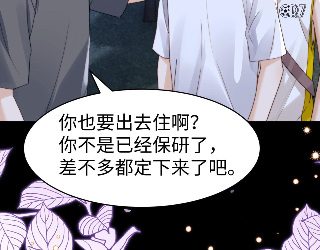第111话 我想保护你(1/3)-第206话