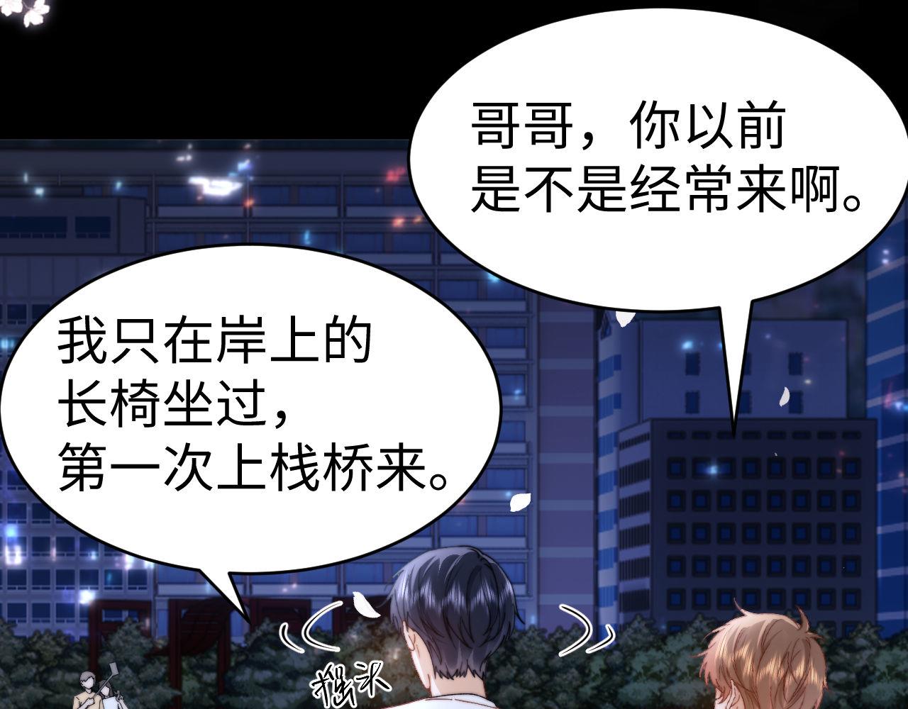 第111话 我想保护你(1/3)-第206话