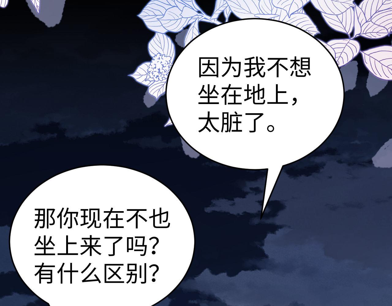 第111话 我想保护你(1/3)-第206话