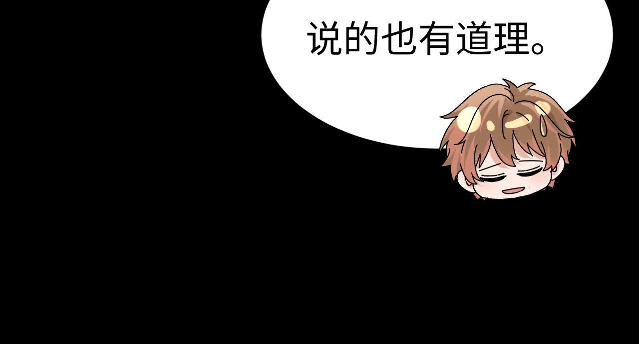 第111话 我想保护你(1/3)-第206话