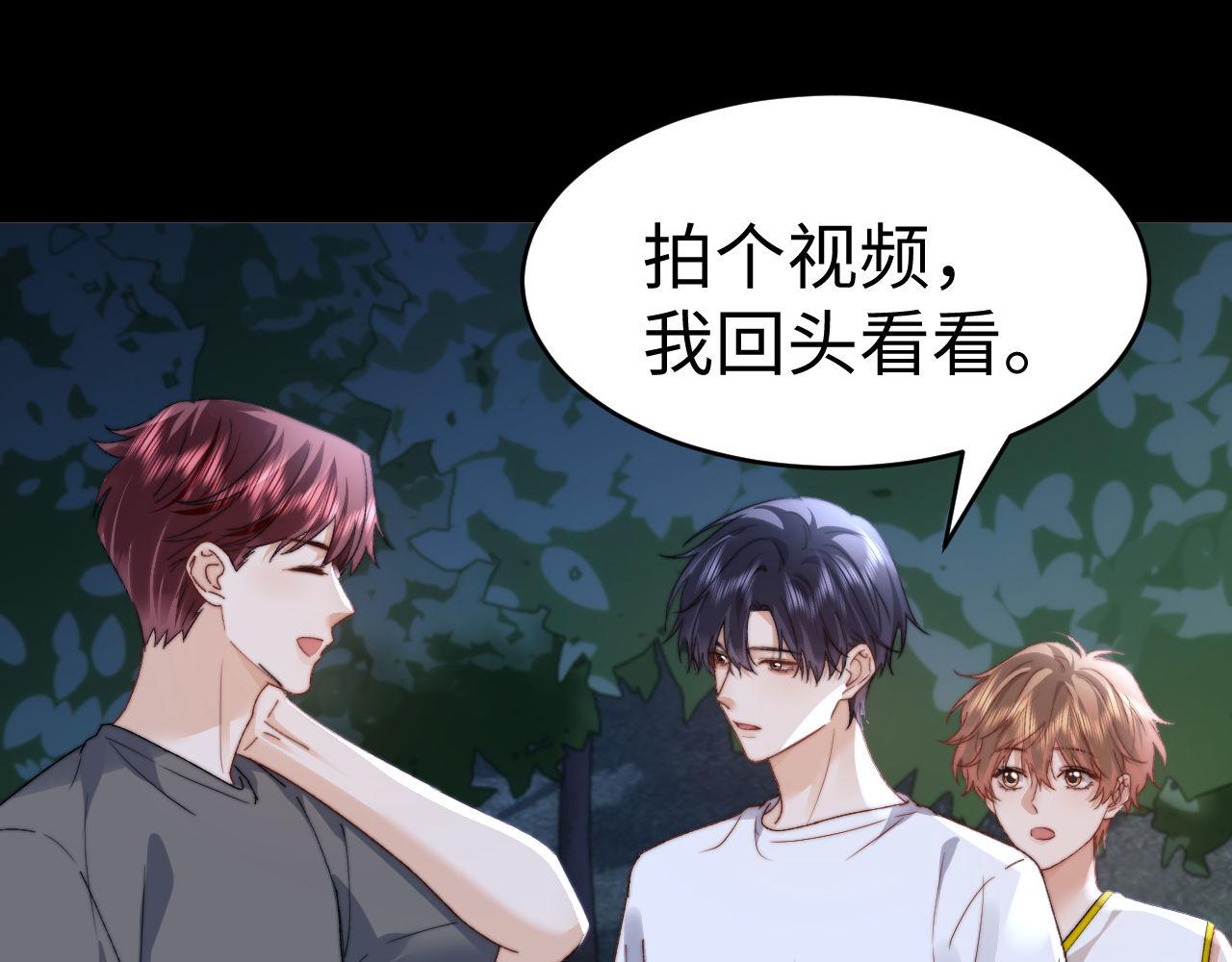 第111话 我想保护你(1/3)-第206话