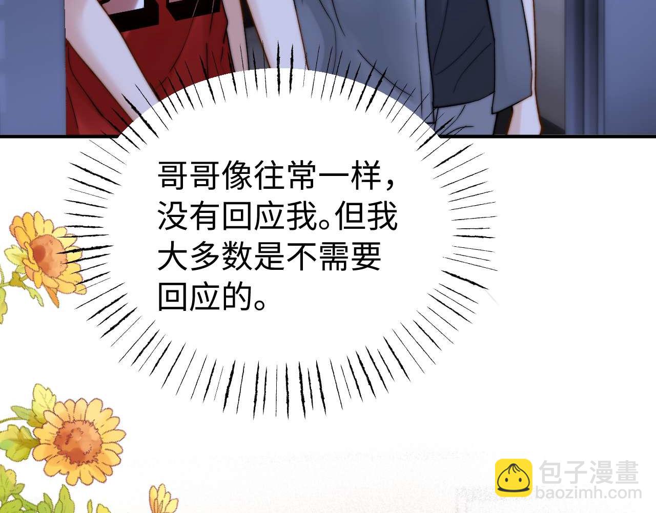 第76话 与众不同(1/3)-第190话