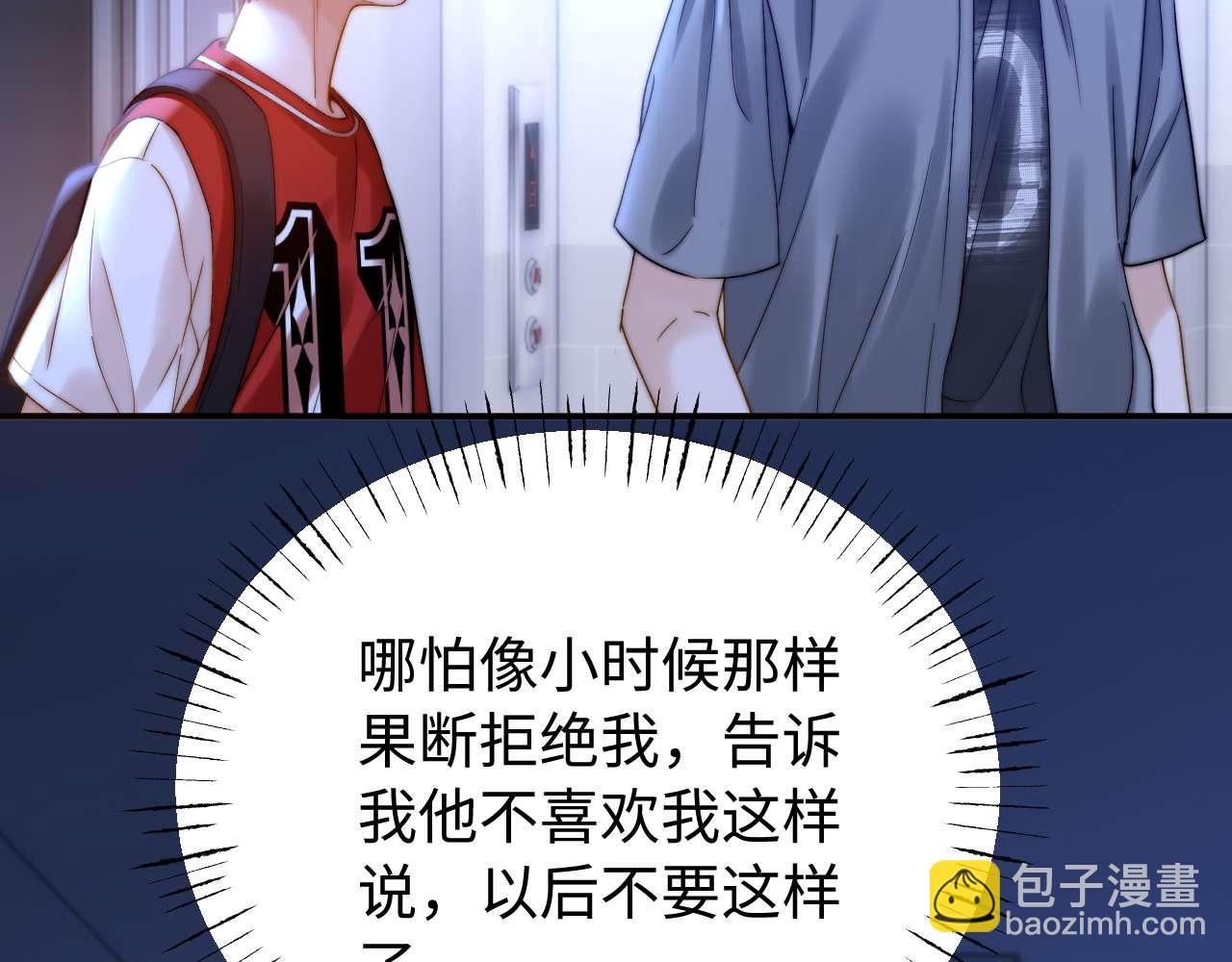 第76话 与众不同(1/3)-第190话